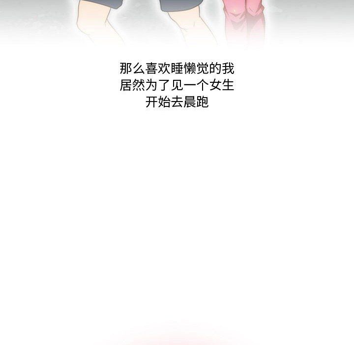 《情事物语Friend》漫画 第23話