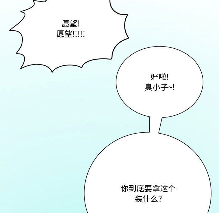 《情事物语Friend》漫画 第23話