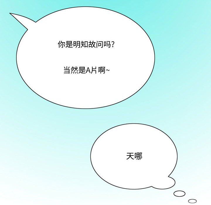 《情事物语Friend》漫画 第23話