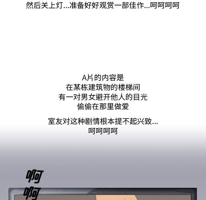 《情事物语Friend》漫画 第23話
