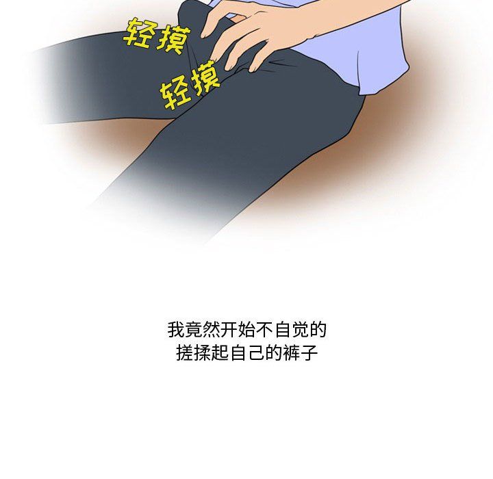 《情事物语Friend》漫画 第23話
