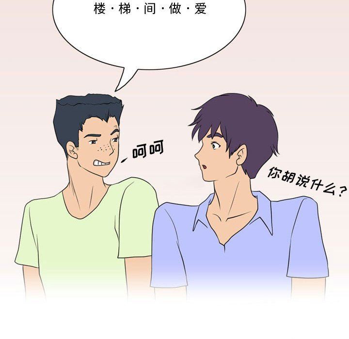 《情事物语Friend》漫画 第23話