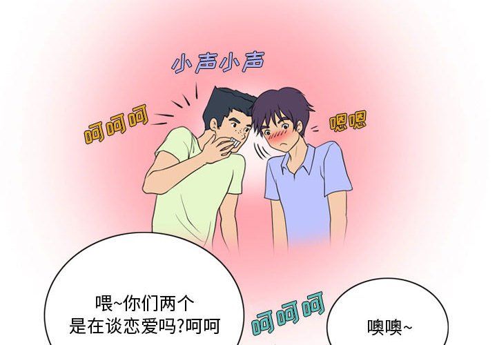 《情事物语Friend》漫画 第24話