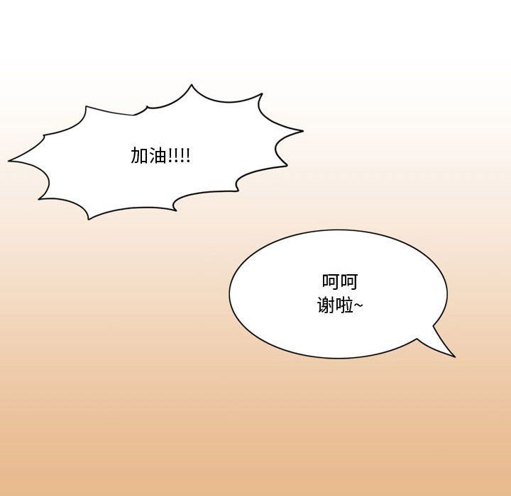 《情事物语Friend》漫画 第24話