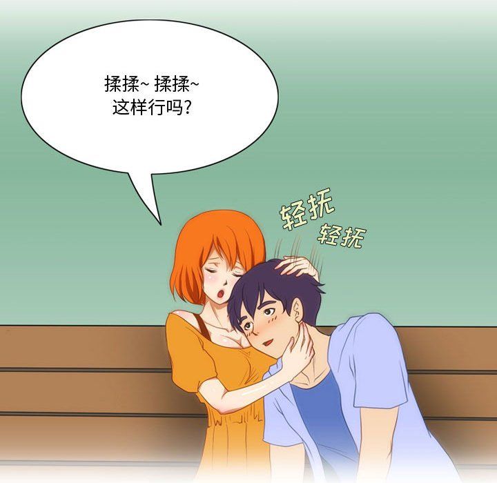 《情事物语Friend》漫画 第24話