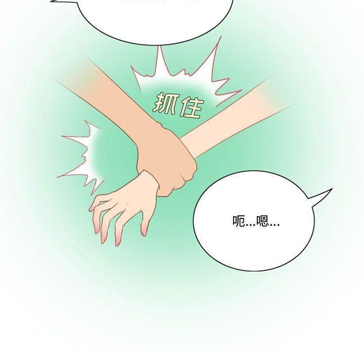 《情事物语Friend》漫画 第24話