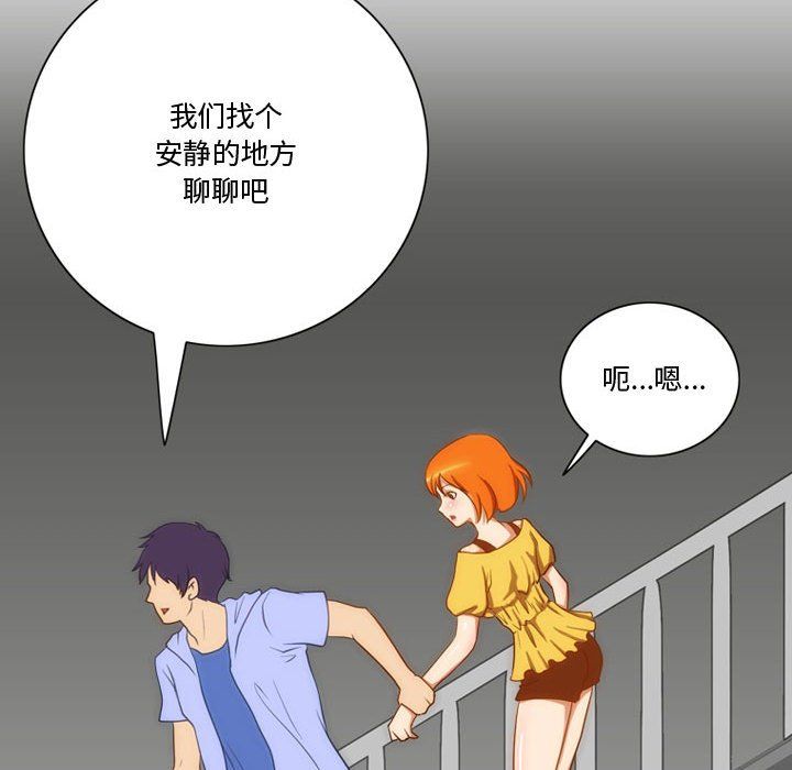 《情事物语Friend》漫画 第24話