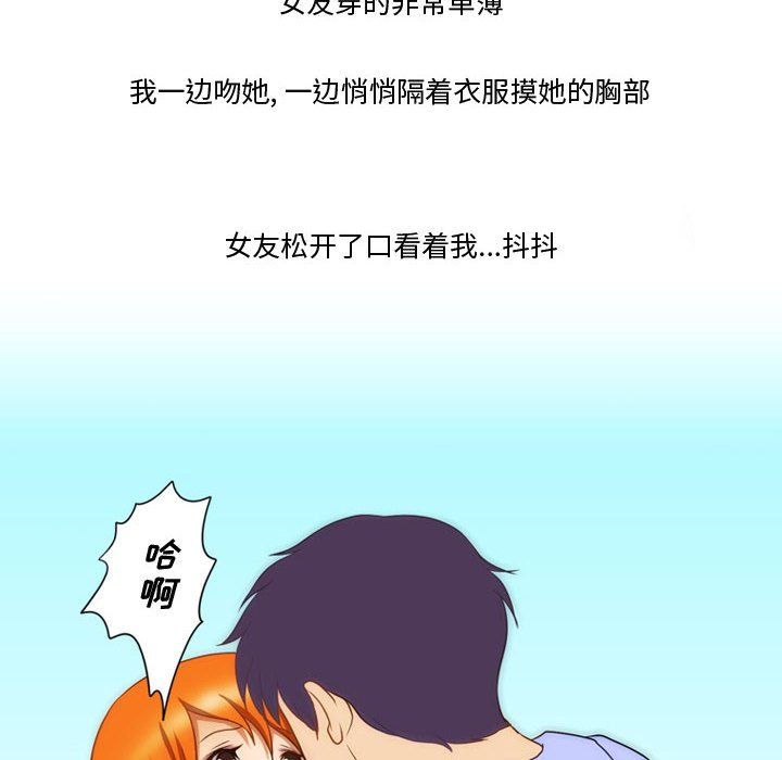 《情事物语Friend》漫画 第24話