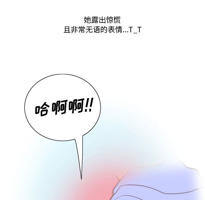 《情事物语Friend》漫画 第24話