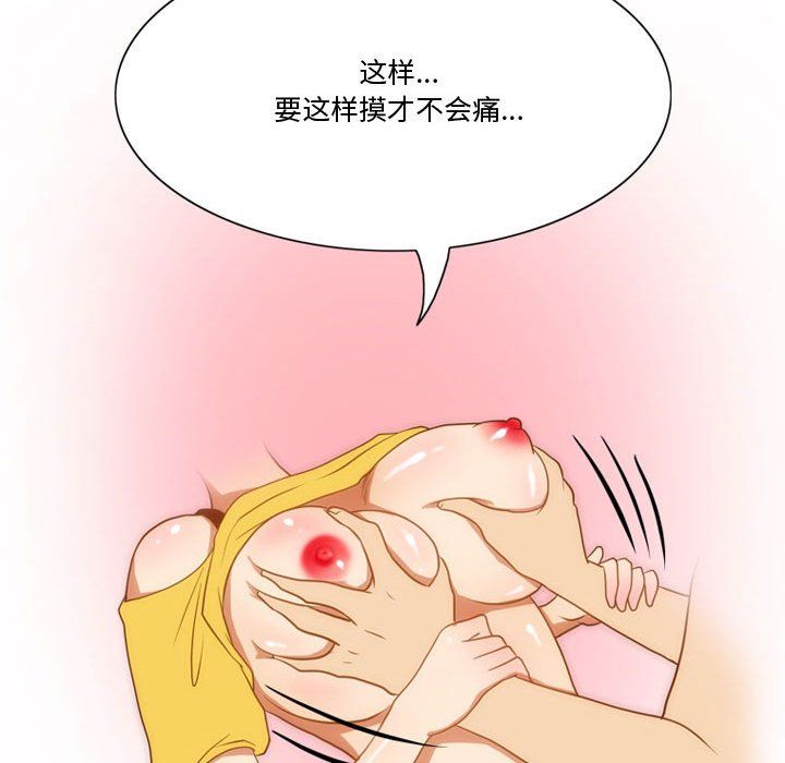 《情事物语Friend》漫画 第24話
