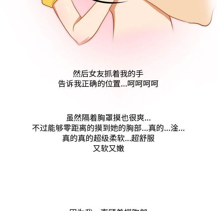 《情事物语Friend》漫画 第24話