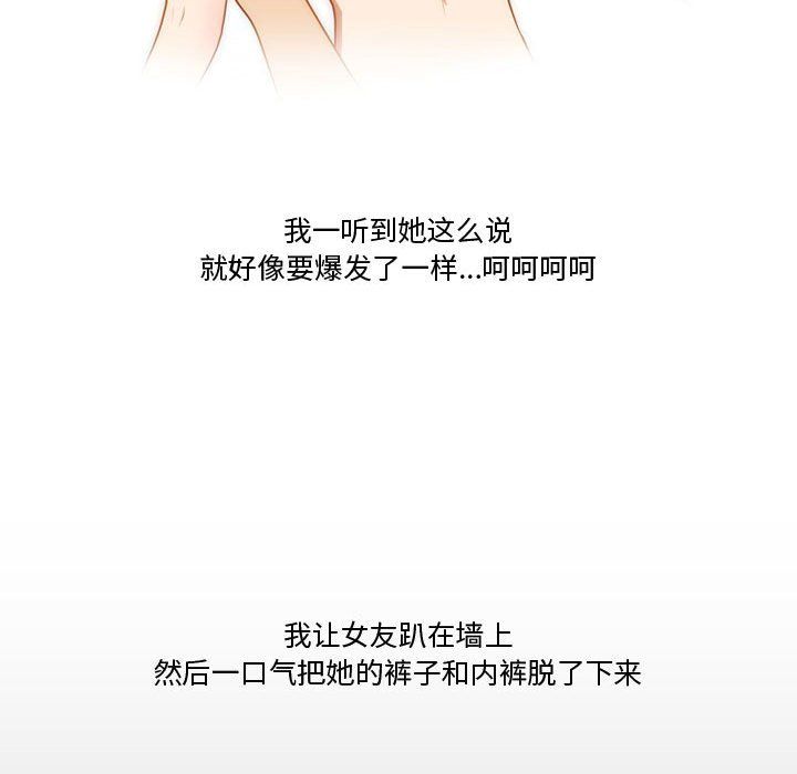 《情事物语Friend》漫画 第24話