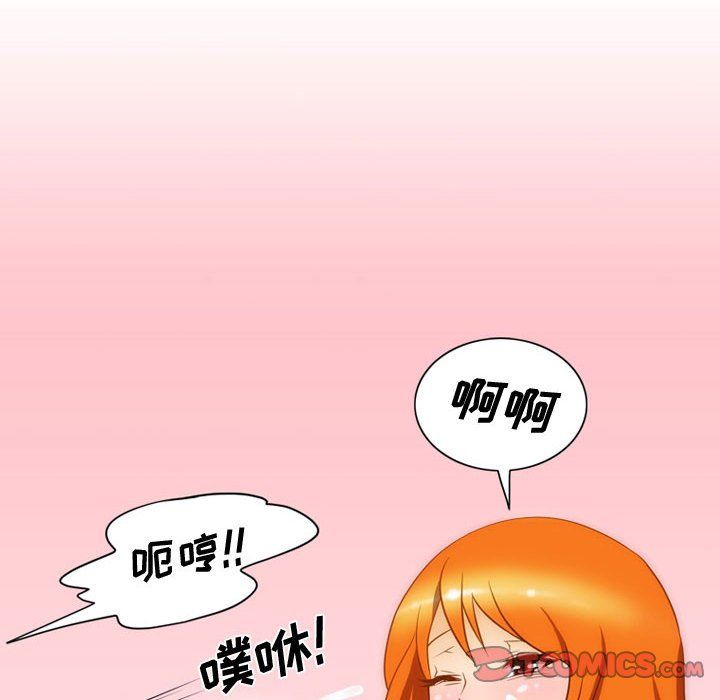 《情事物语Friend》漫画 第24話