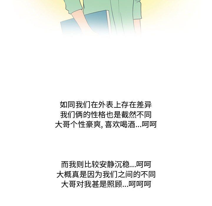 《情事物语Friend》漫画 第25話