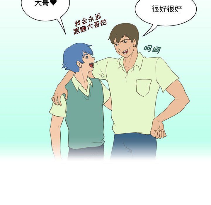 《情事物语Friend》漫画 第25話