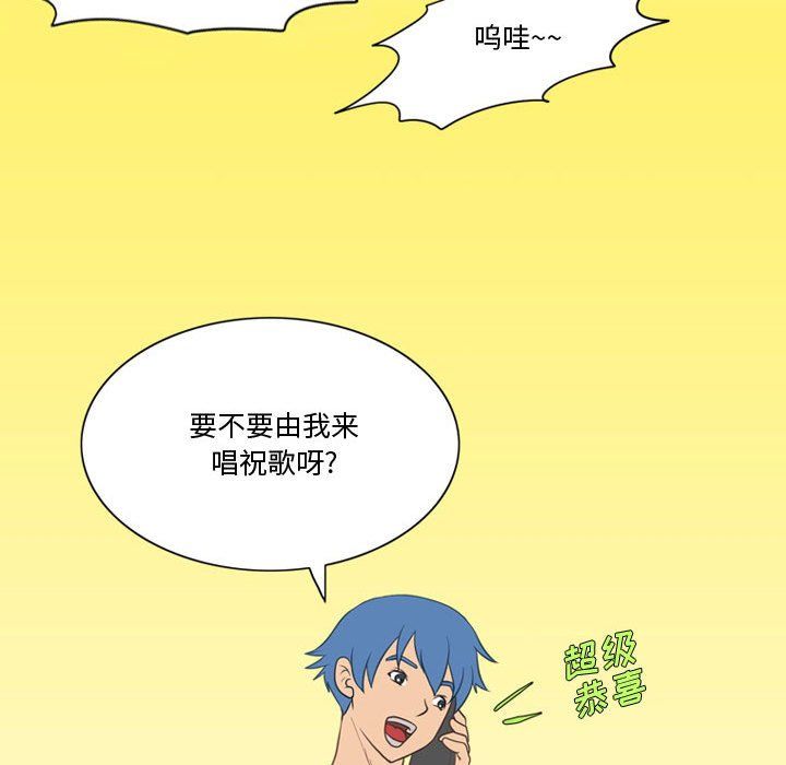 《情事物语Friend》漫画 第25話