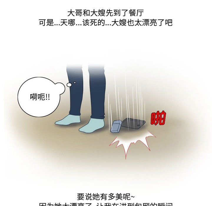 《情事物语Friend》漫画 第25話
