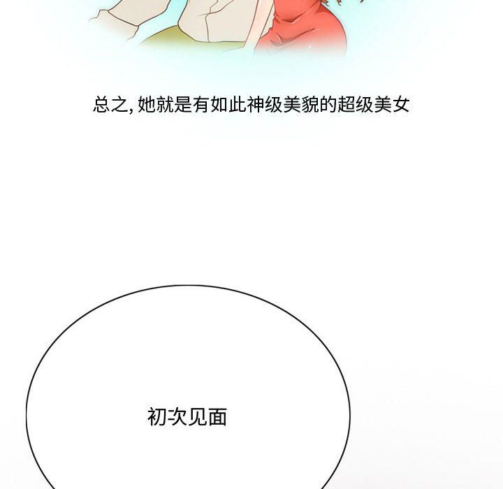 《情事物语Friend》漫画 第25話