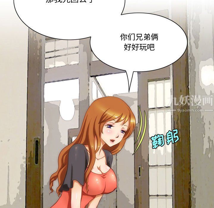 《情事物语Friend》漫画 第25話