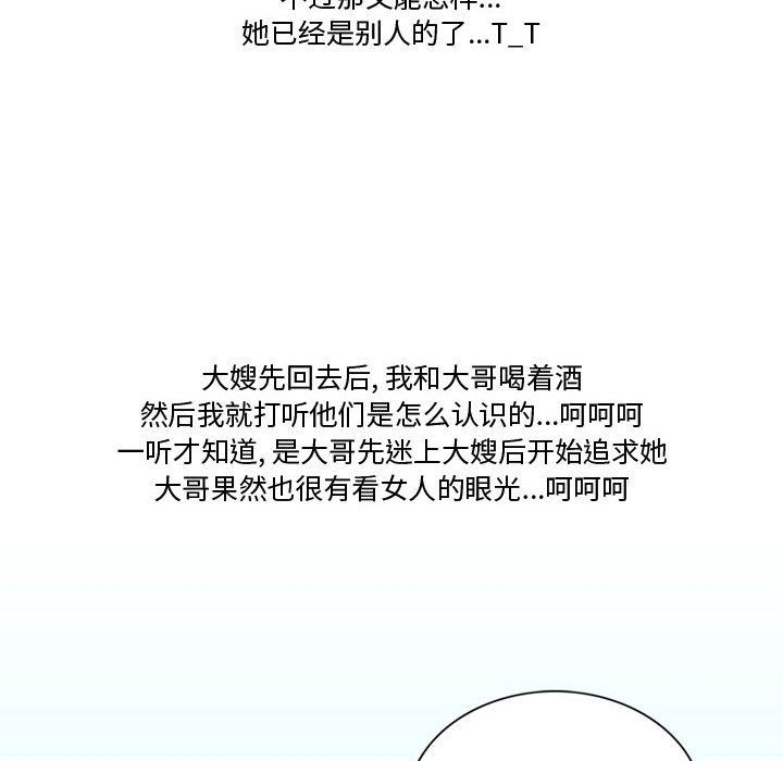 《情事物语Friend》漫画 第25話