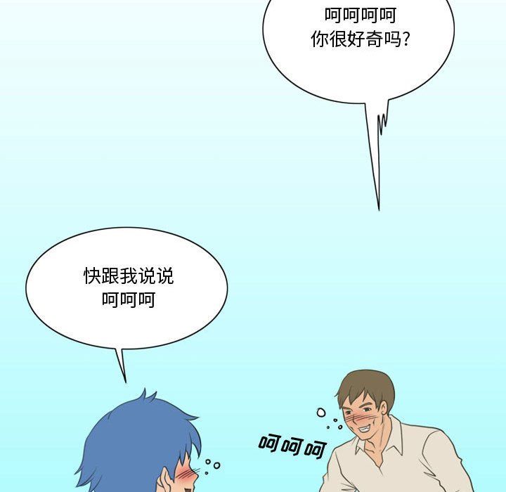 《情事物语Friend》漫画 第25話
