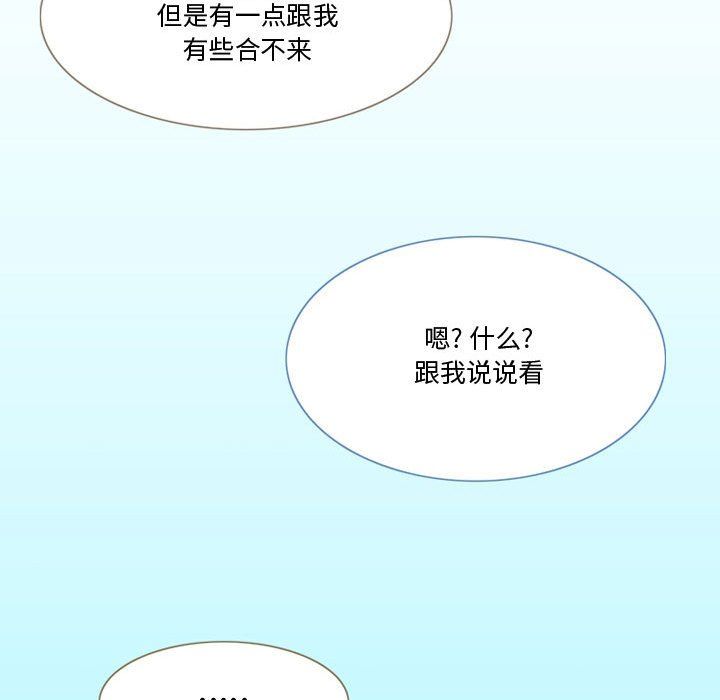 《情事物语Friend》漫画 第25話