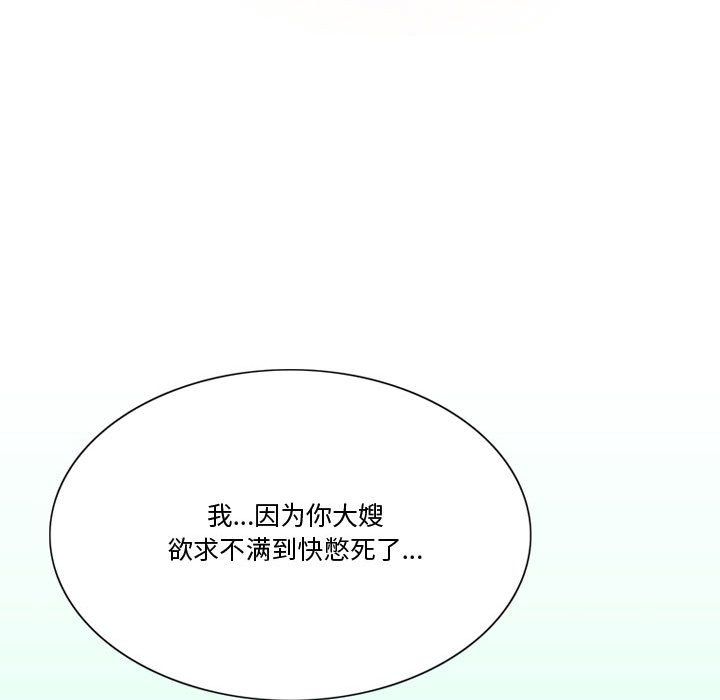 《情事物语Friend》漫画 第25話