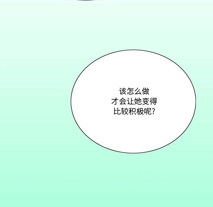 《情事物语Friend》漫画 第25話