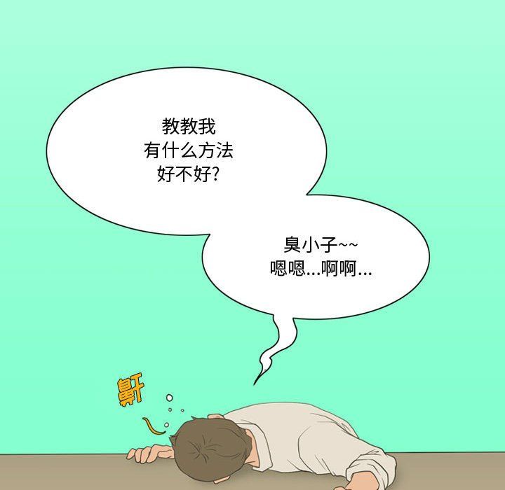 《情事物语Friend》漫画 第25話
