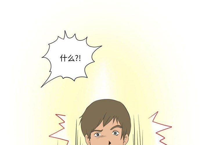 《情事物语Friend》漫画 第26話