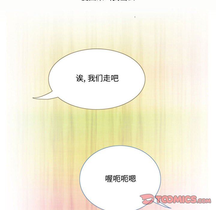 《情事物语Friend》漫画 第26話