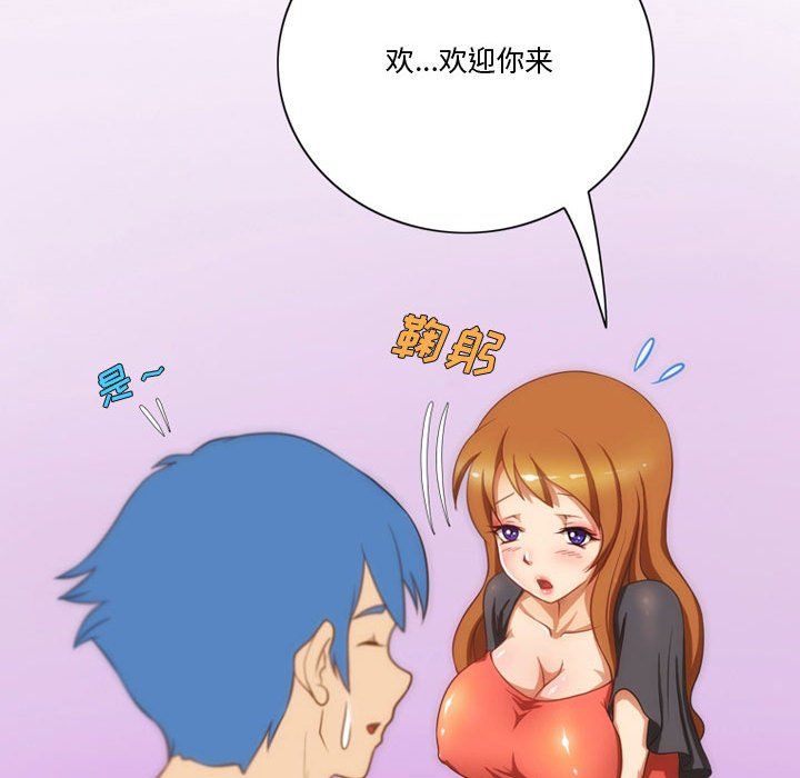 《情事物语Friend》漫画 第26話