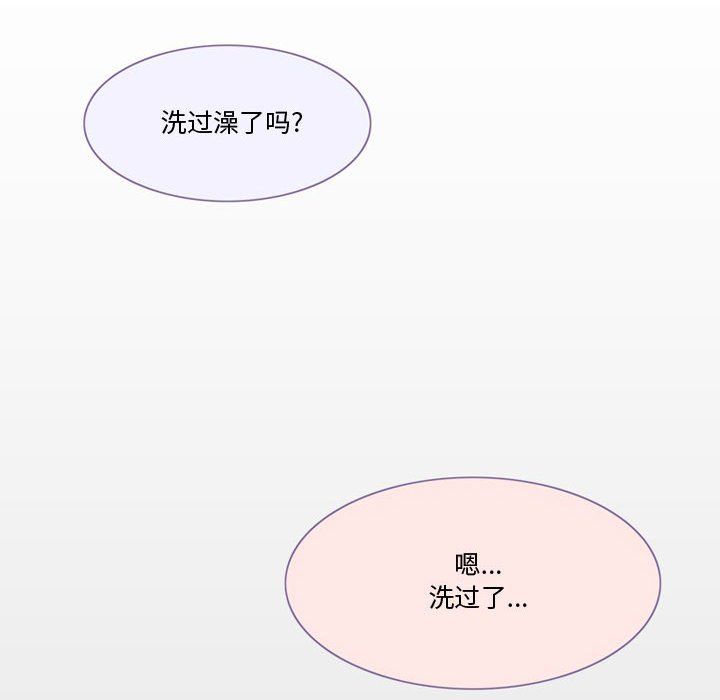 《情事物语Friend》漫画 第26話