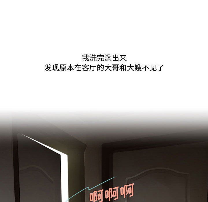 《情事物语Friend》漫画 第26話