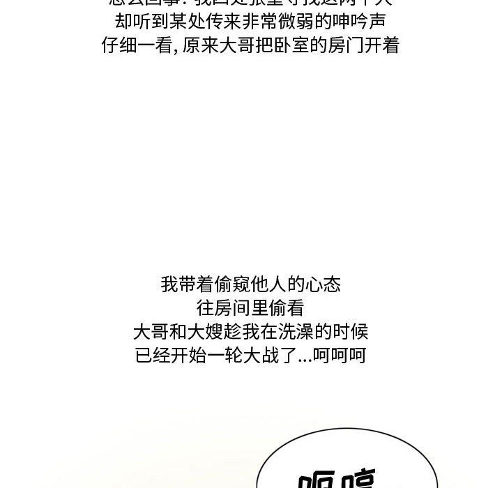 《情事物语Friend》漫画 第26話