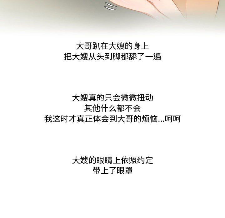 《情事物语Friend》漫画 第26話