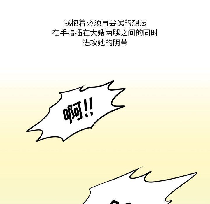 《情事物语Friend》漫画 第26話
