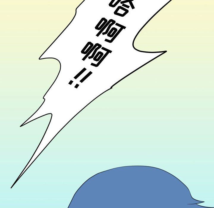 《情事物语Friend》漫画 第26話