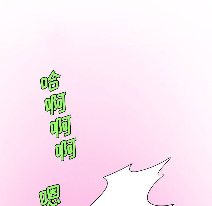 《情事物语Friend》漫画 第26話