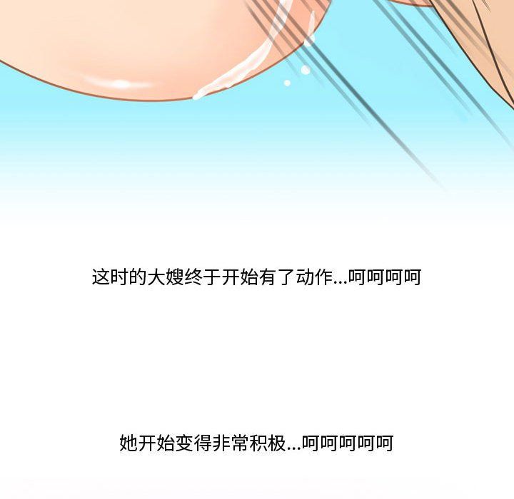 《情事物语Friend》漫画 第26話