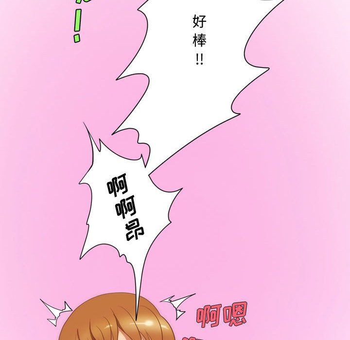 《情事物语Friend》漫画 第26話