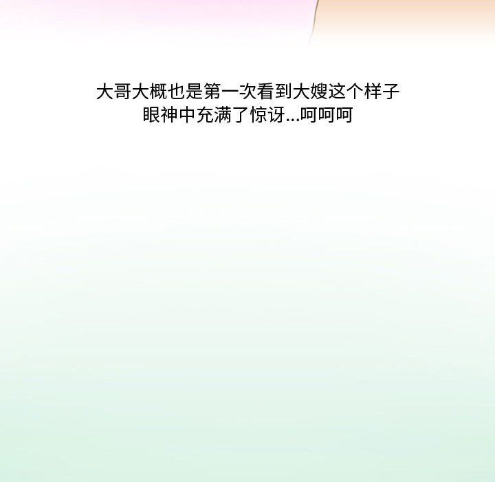 《情事物语Friend》漫画 第26話