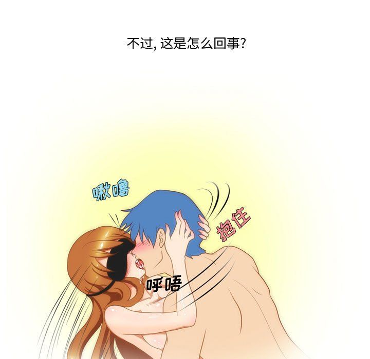 《情事物语Friend》漫画 第26話