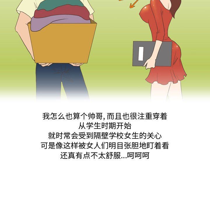 《情事物语Friend》漫画 第27話