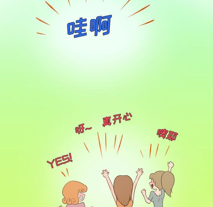 《情事物语Friend》漫画 第27話