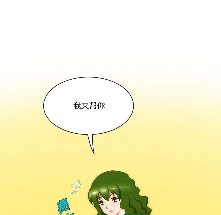 《情事物语Friend》漫画 第27話