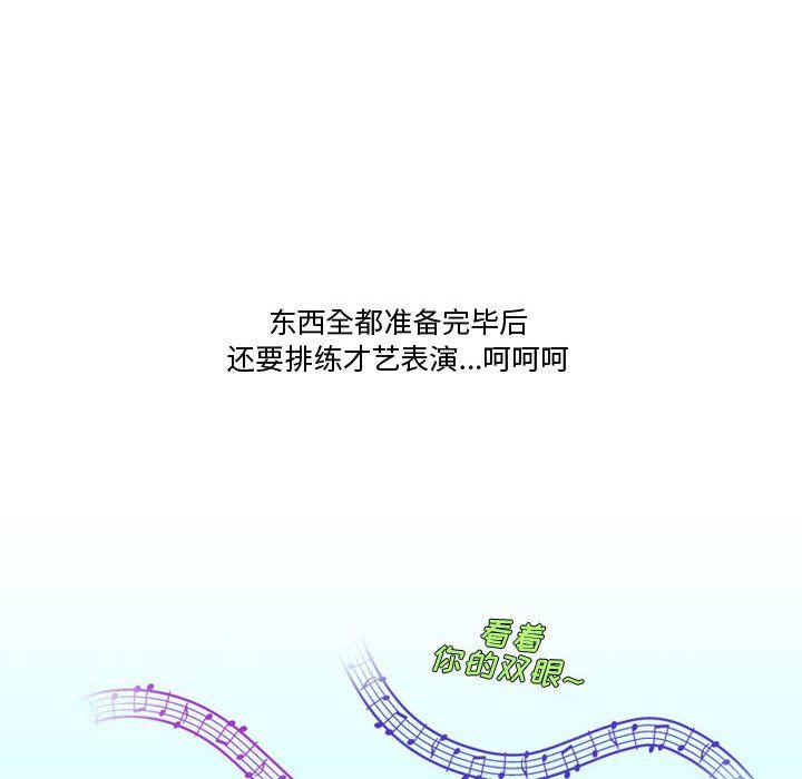 《情事物语Friend》漫画 第27話