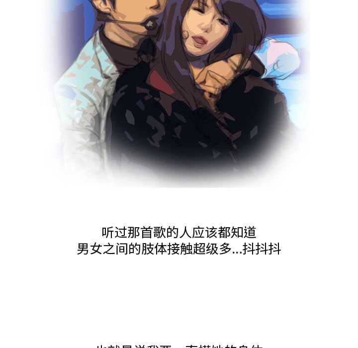 《情事物语Friend》漫画 第27話