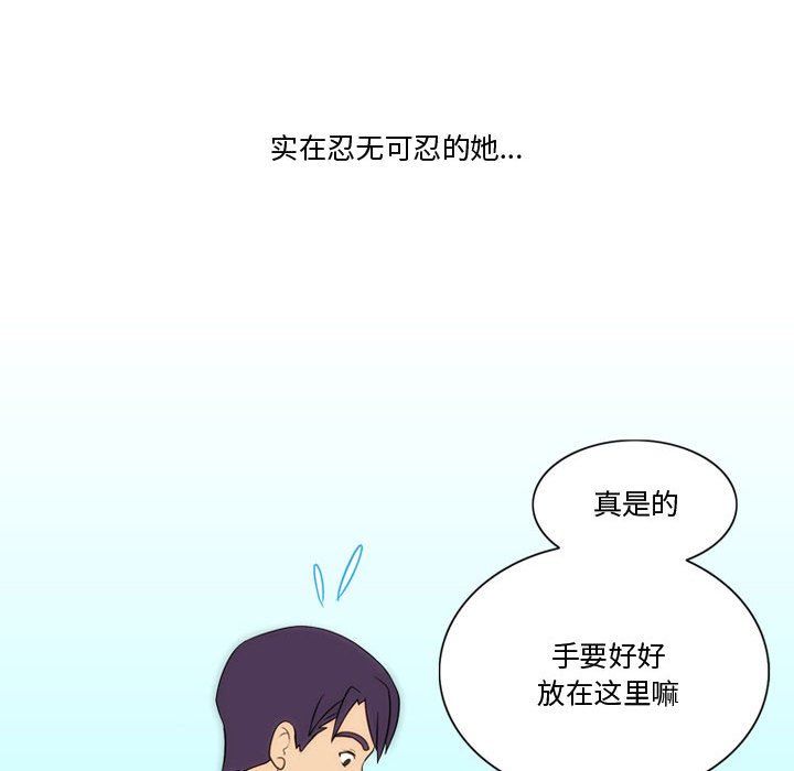 《情事物语Friend》漫画 第27話