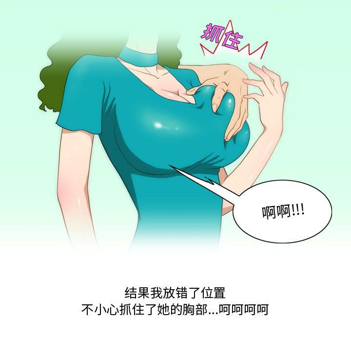 《情事物语Friend》漫画 第27話